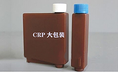 C-反应蛋白 CRP 大包装